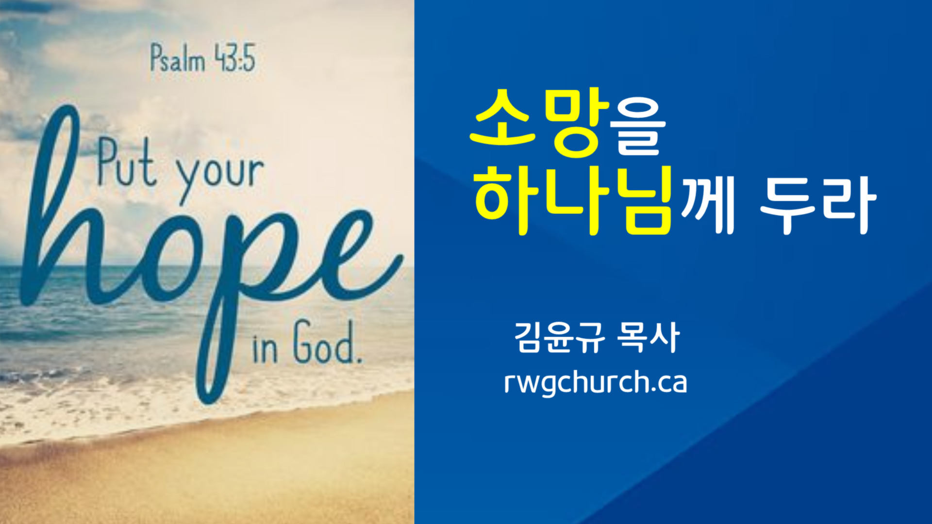 말씀 묵상 - 쉴만한물가교회